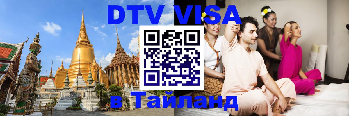Сколько стоит DTV виза — актуальные цены, оформление даже без документов - Куала-Лумпур 